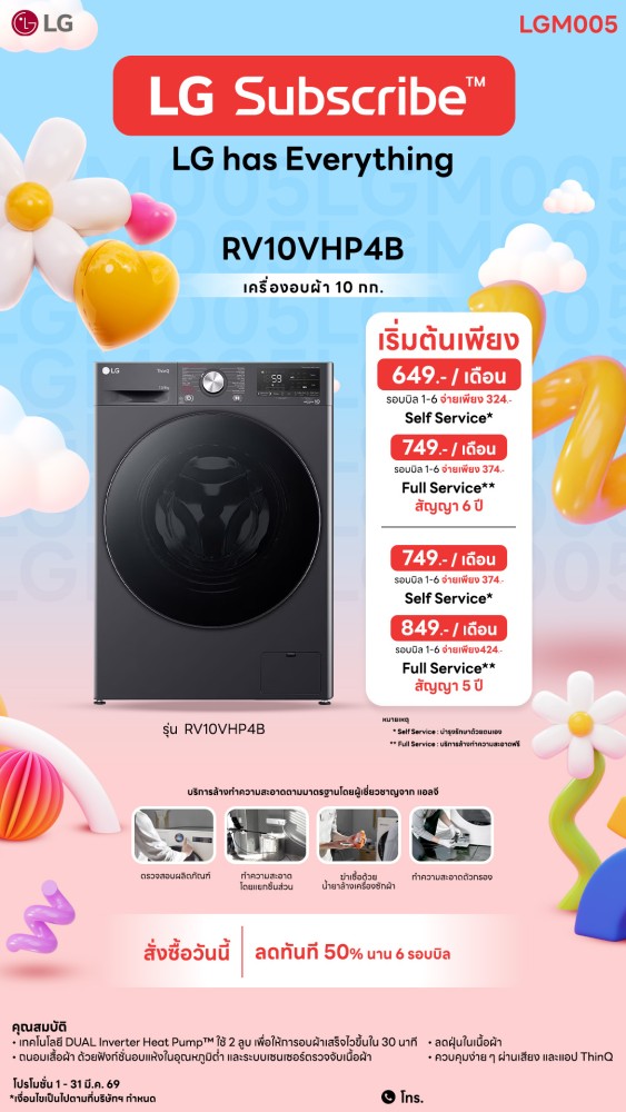 04-12-เครื่องอบผ้า-downline