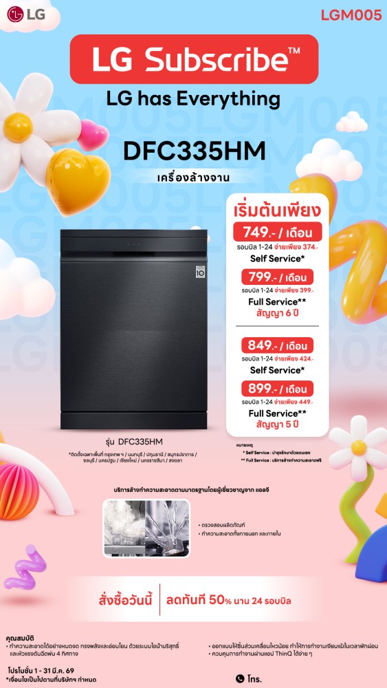 06-02-เครื่องล้างจาน-downline