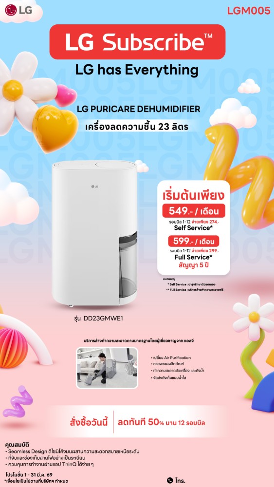 07-01-เครื่องลดความชื้น-downline