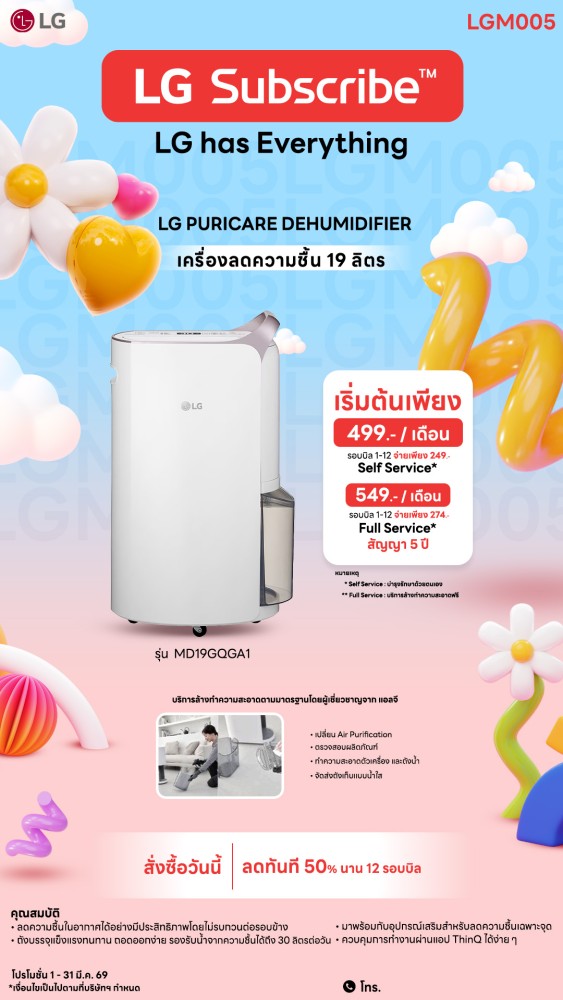 07-02-เครื่องลดความชื้น-downline