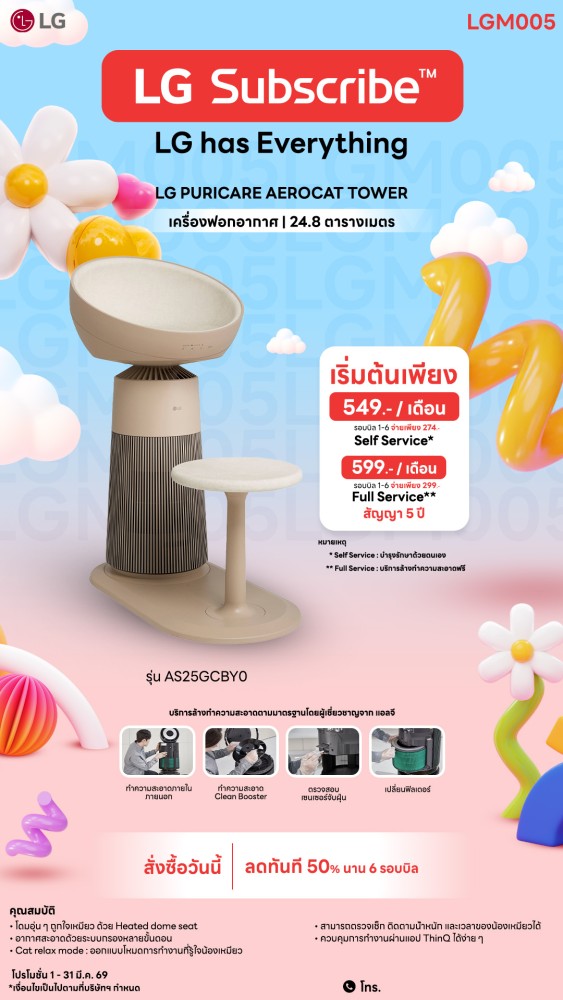 08-01-เครื่องฟอกอากาศ-downline