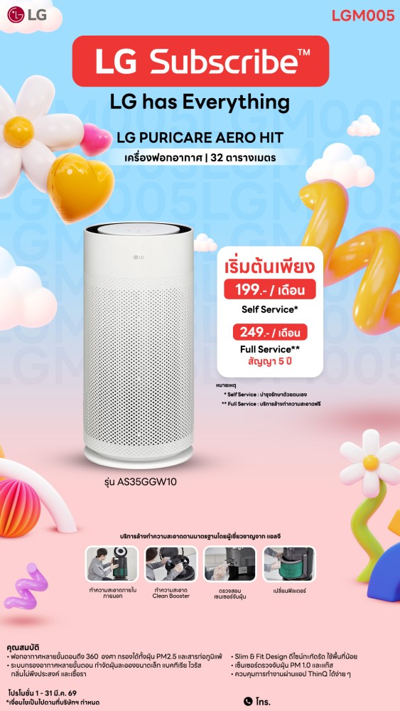 08-02-เครื่องฟอกอากาศ-downline