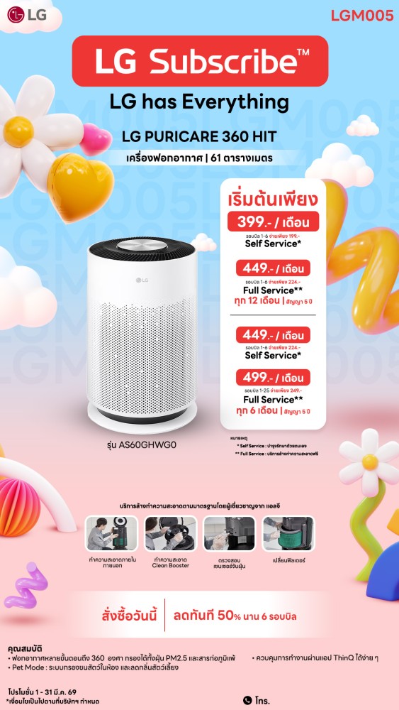08-04-เครื่องฟอกอากาศ-downline