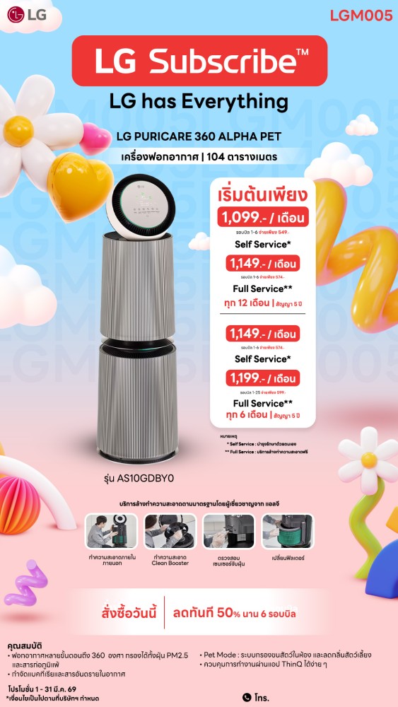 08-06-เครื่องฟอกอากาศ-downline