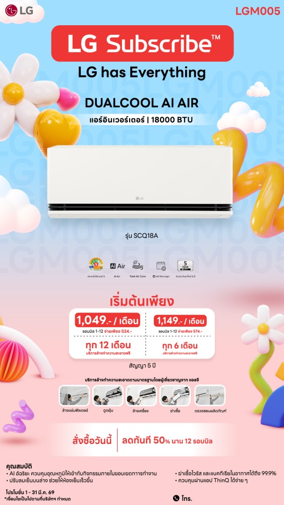 09-13-แอร์-downline