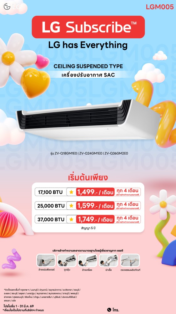 09-19-แอร์-downline