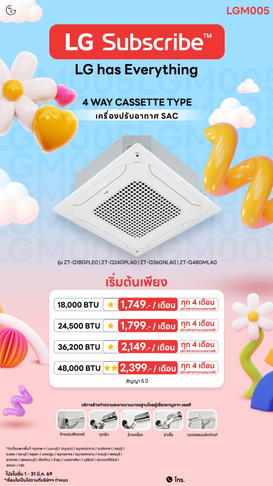 09-20-แอร์-downline