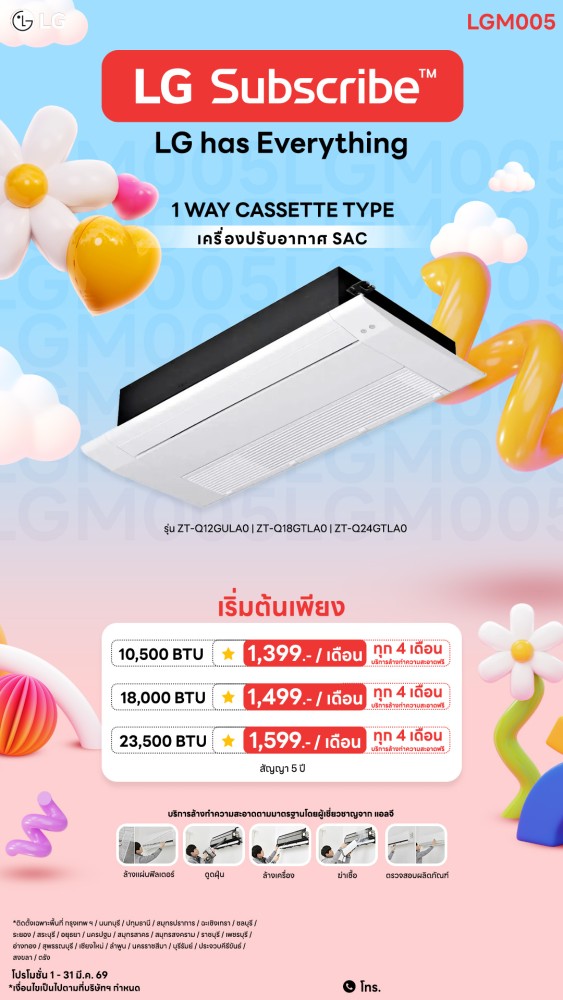 09-21-แอร์-downline