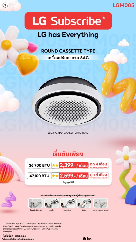 09-22-แอร์-downline