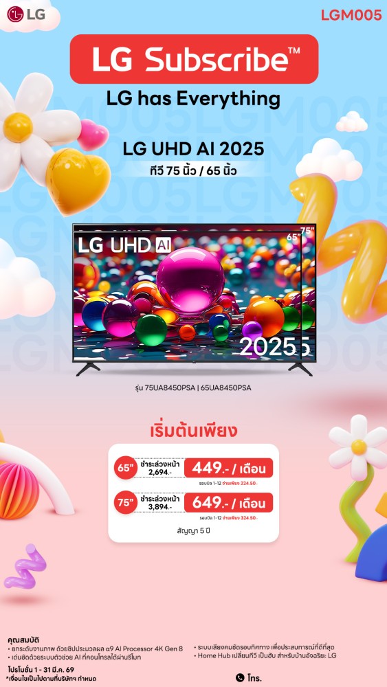 10-03-ทีวี-downline