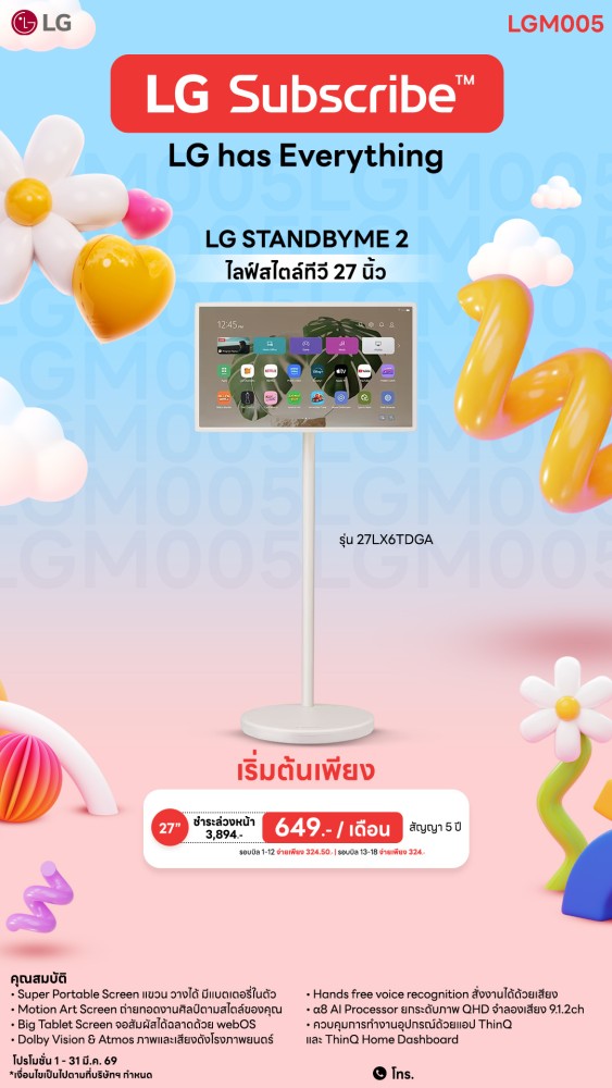 10-04-ทีวี-downline