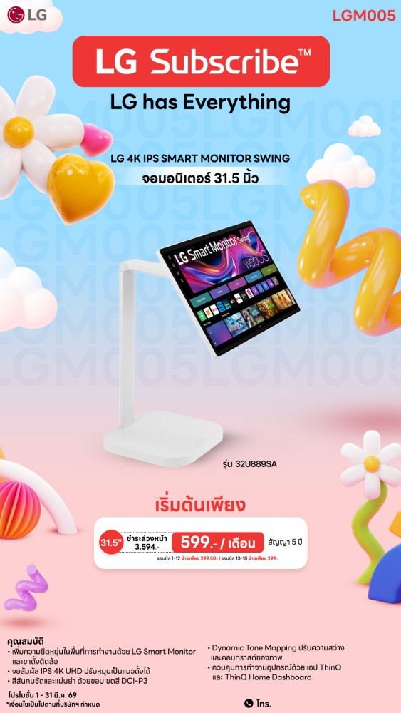 11-03-มอนิเตอร์-downline