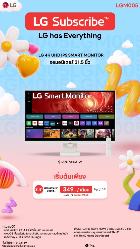 11-04-มอนิเตอร์-downline