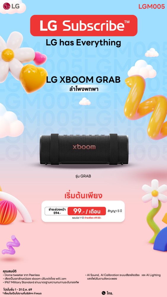 12-01-ลำโพง-downline