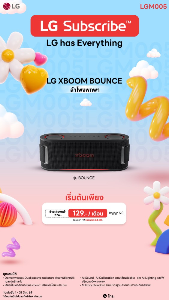 12-02-ลำโพง-downline