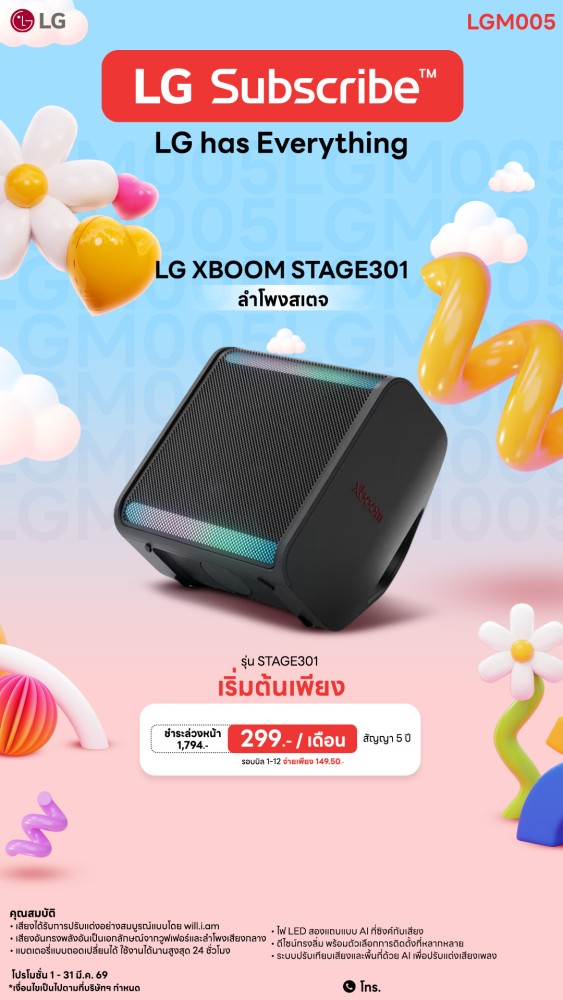 12-03-ลำโพง-downline