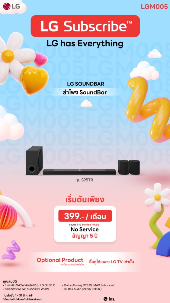 13-01-ซาวน์บาร์-downline