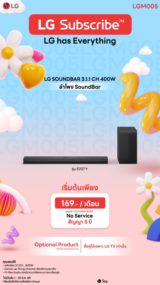 13-02-ซาวน์บาร์-downline