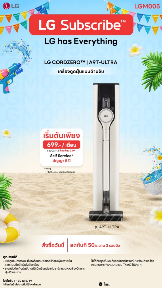 02-01-เครื่องดูดฝุ่น-downline