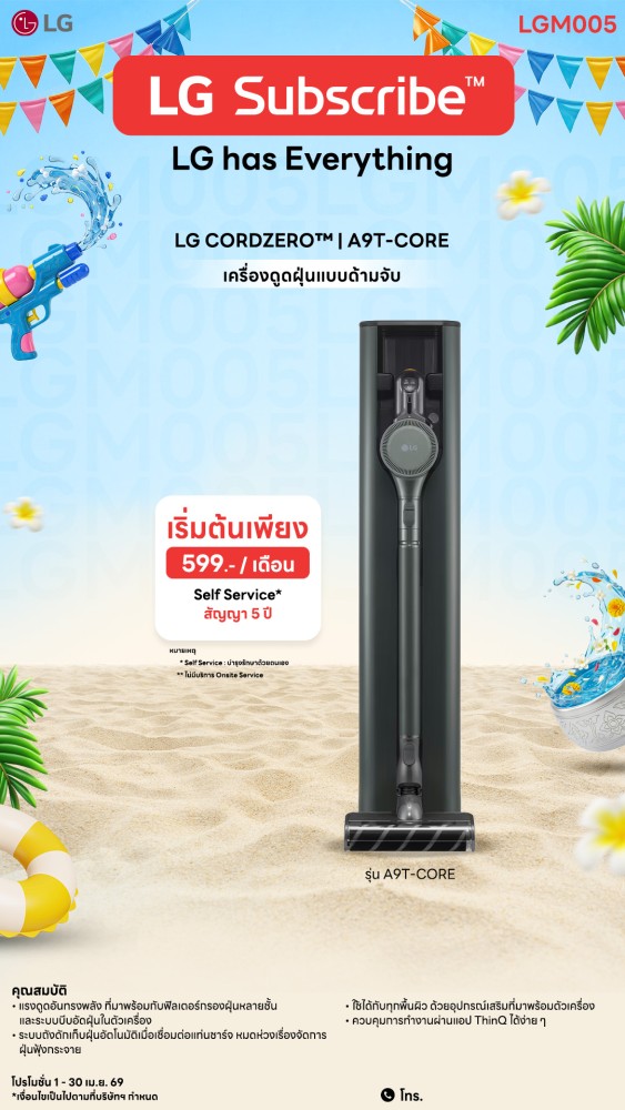 02-02-เครื่องดูดฝุ่น-downline