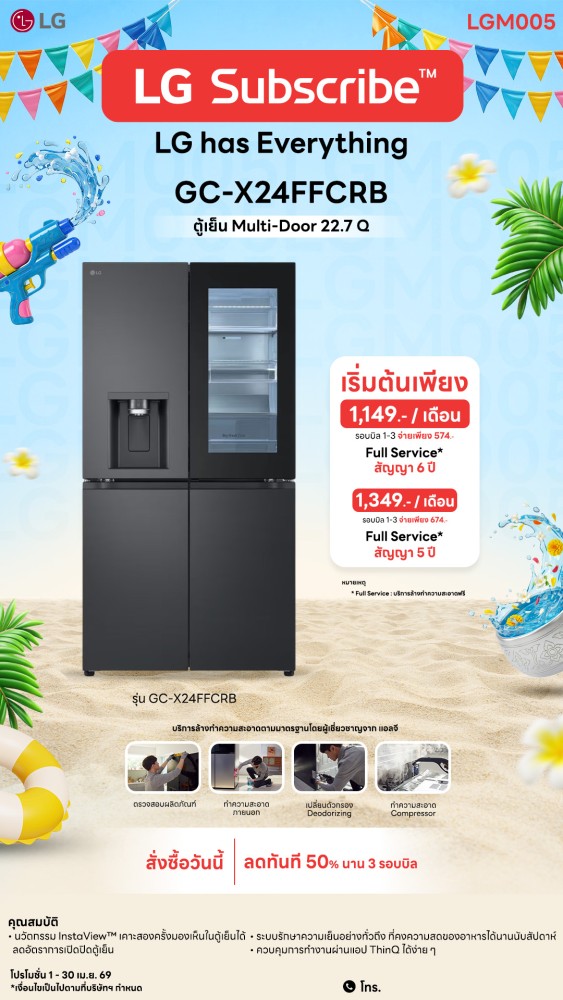 03-02-ตู้เย็น-downline