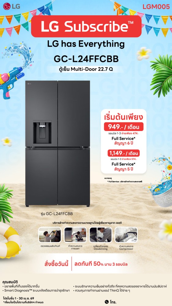 03-03-ตู้เย็น-downline