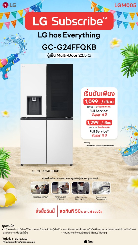 03-04-ตู้เย็น-downline