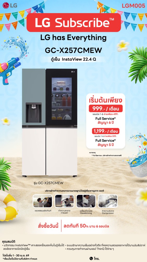 03-05-ตู้เย็น-downline