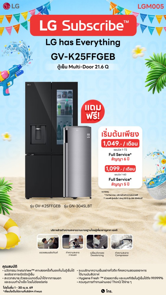 03-06-ตู้เย็น-downline