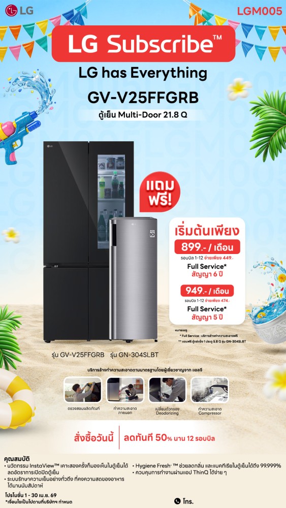 03-07-ตู้เย็น-downline