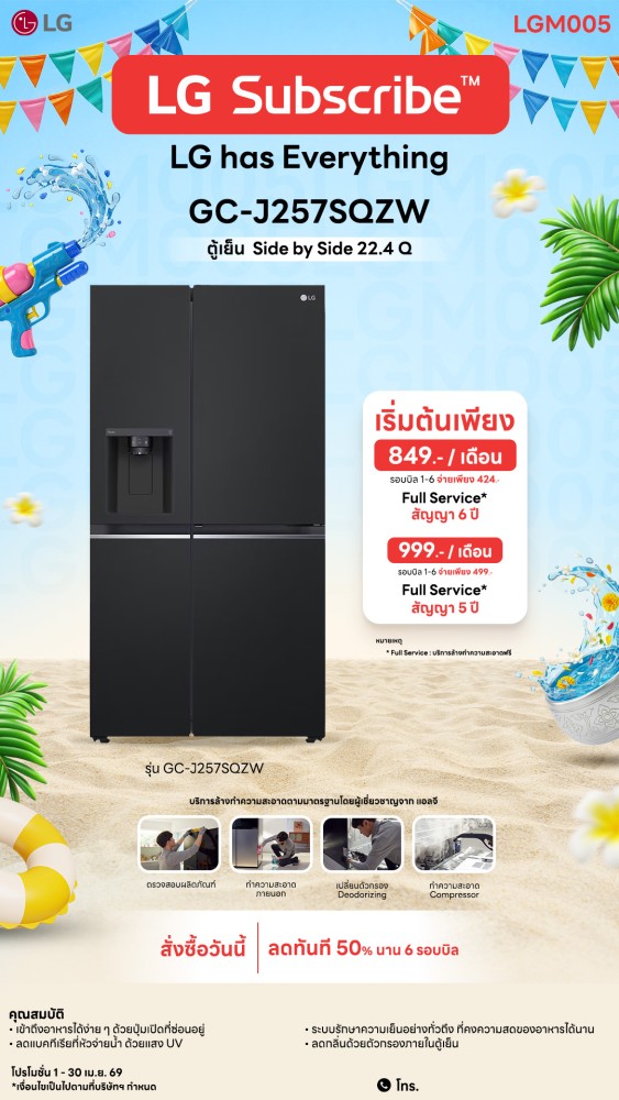 03-08-ตู้เย็น-downline