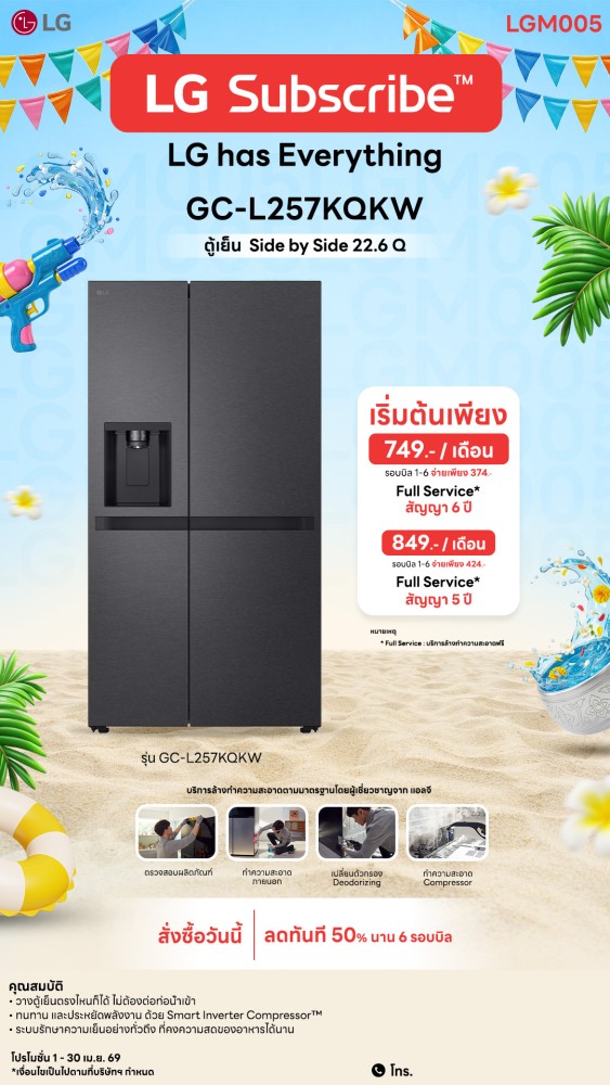 03-09-ตู้เย็น-downline