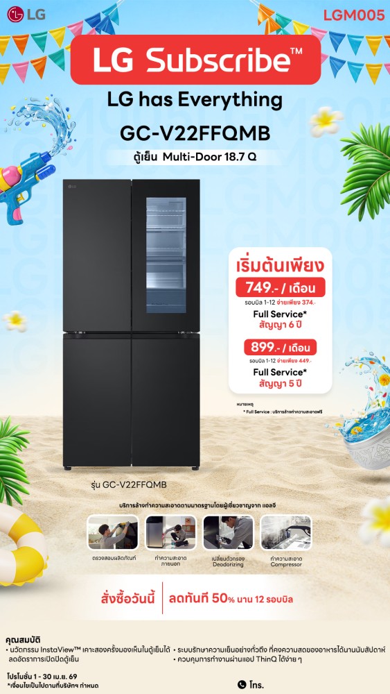 03-10-ตู้เย็น-downline