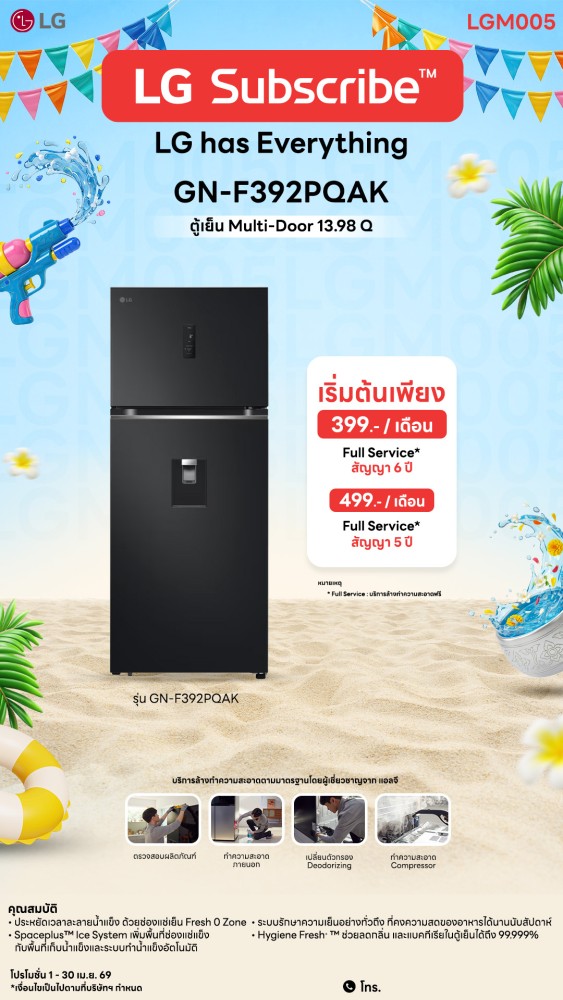 03-11-ตู้เย็น-downline