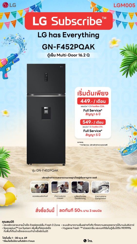 03-12-ตู้เย็น-downline