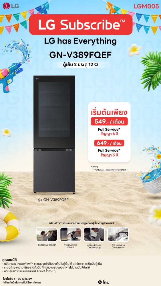 03-13-ตู้เย็น-downline