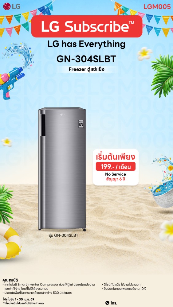 03-14-ตู้เย็น-downline