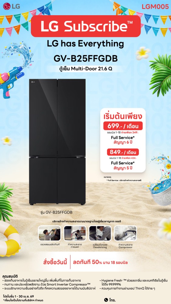 03-15-ตู้เย็น-downline