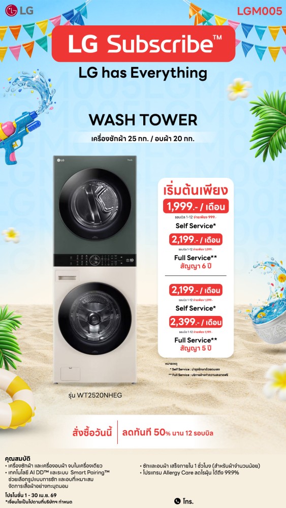 04-01-เครื่องซักผ้า-downline