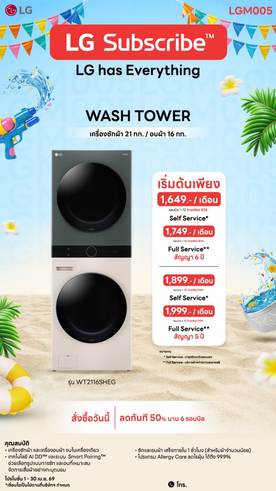 04-03-เครื่องซักผ้า-downline