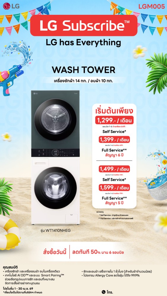 04-04-เครื่องซักผ้า-downline