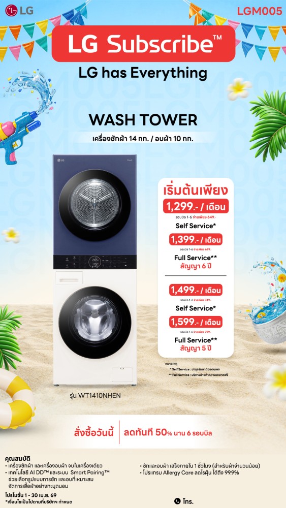 04-05-เครื่องซักผ้า-downline