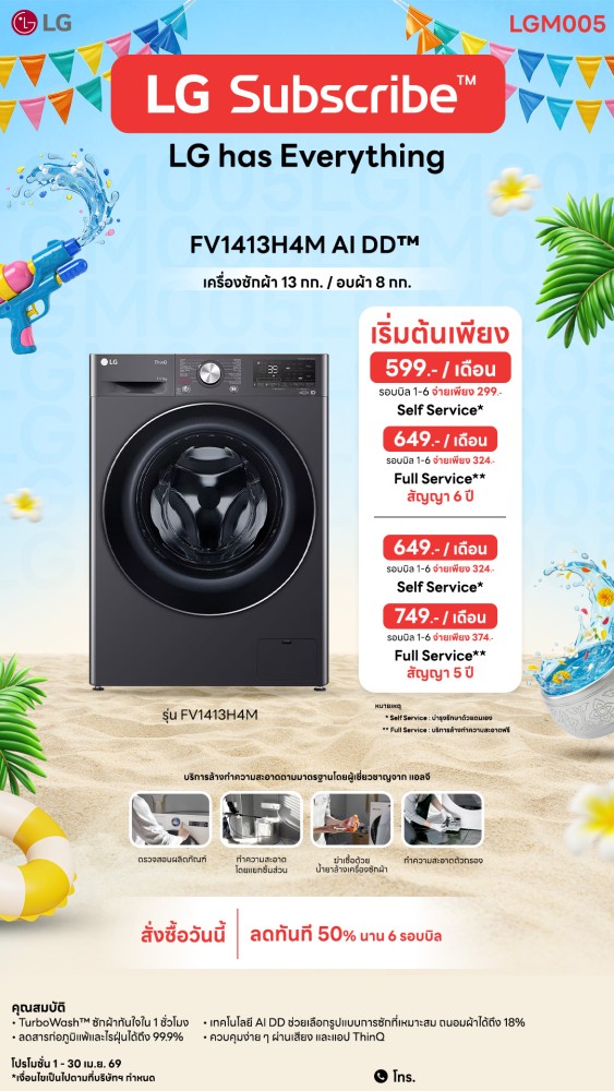 04-07-เครื่องซักผ้า-downline