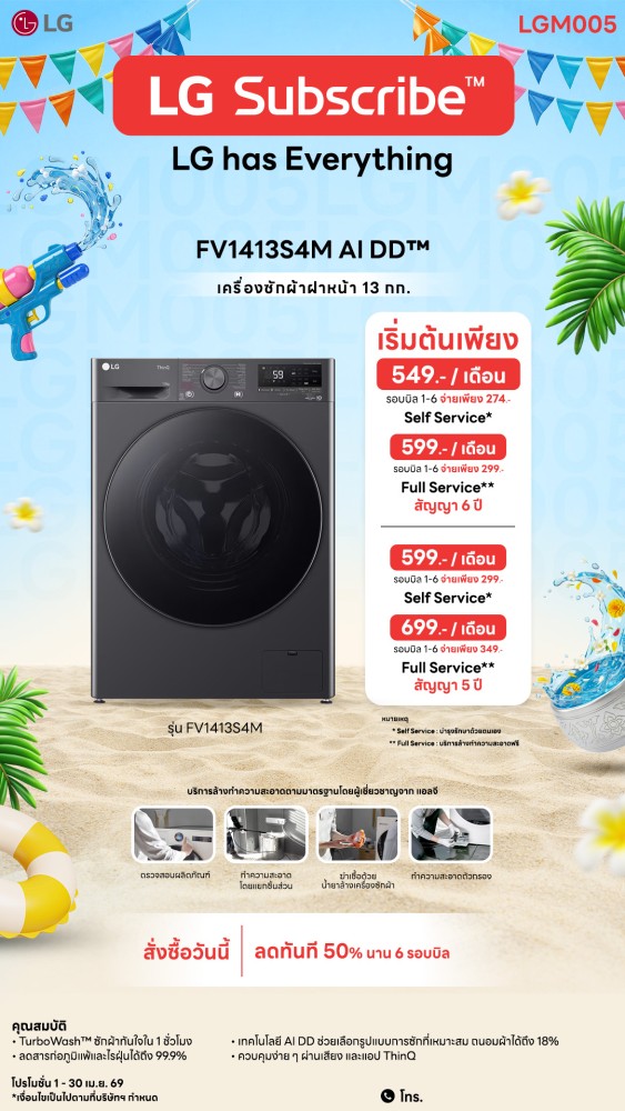 04-08-เครื่องซักผ้า-downline