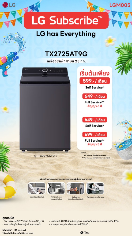 04-10-เครื่องซักผ้า-downline