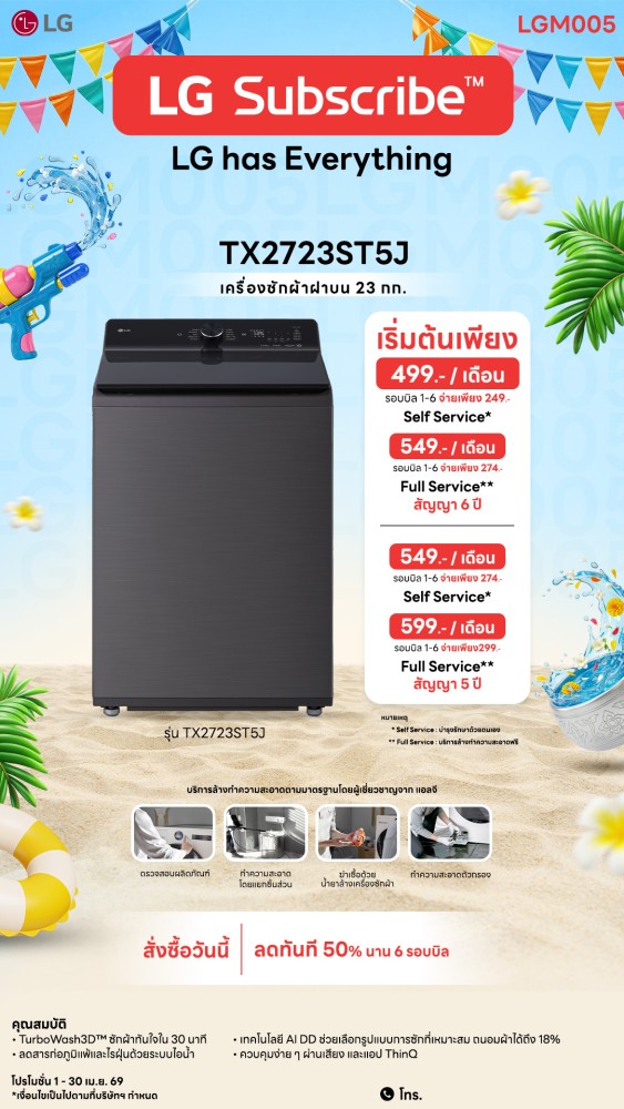 04-11-เครื่องซักผ้า-downline