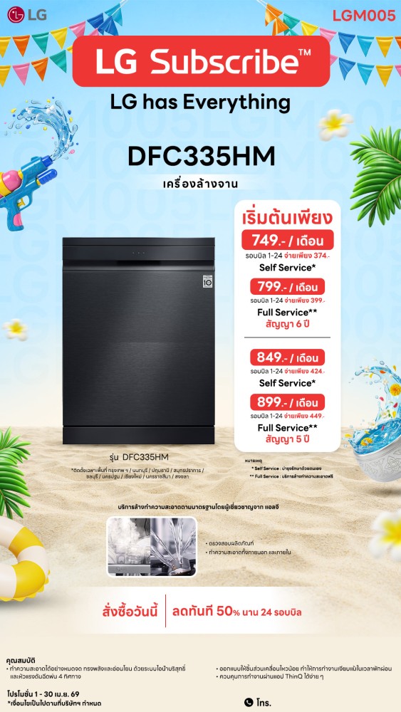 06-01-เครื่องล้างจาน-downline