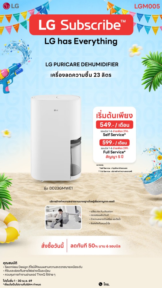 08-01-เครื่องลดความชื้น-downline