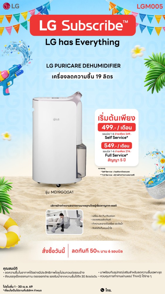 08-02-เครื่องลดความชื้น-downline