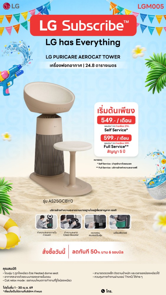 09-01-เครื่องฟอก-downline